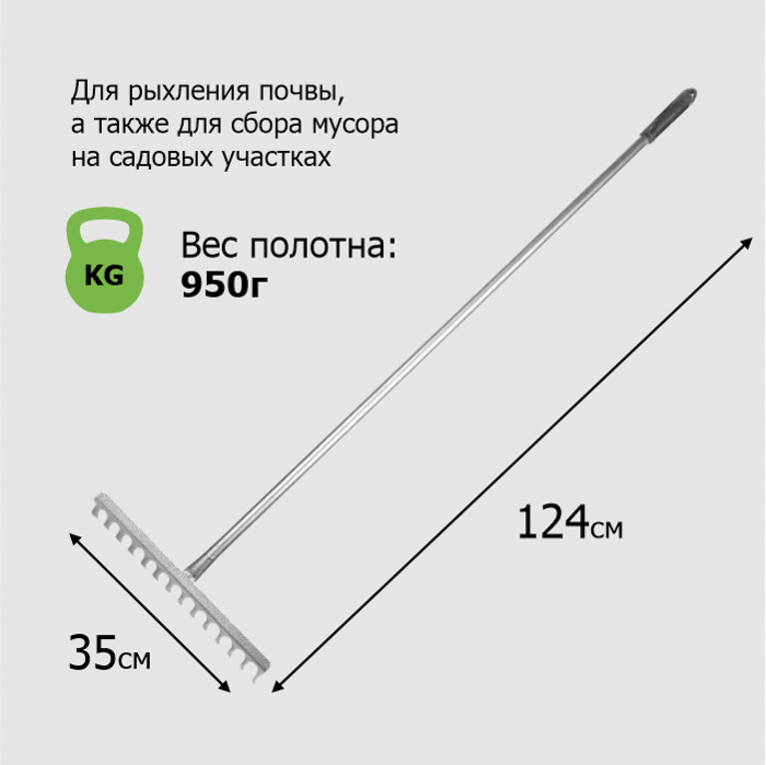 Грабли 14-ти зубые витые УРОЖАЙНАЯ СОТКА мет чер Р0450