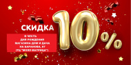 Дом и Дача Молл Матрица