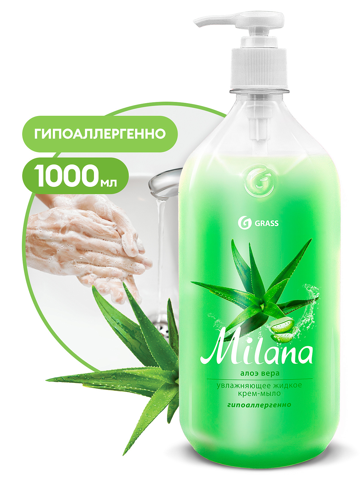 Крем-мыло жидкое 1000 мл Milana алоэ вера 126601