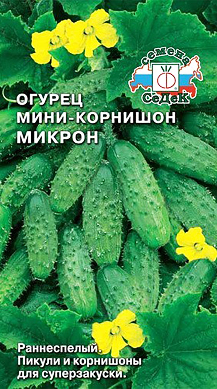 Огурец Микрон Ц С