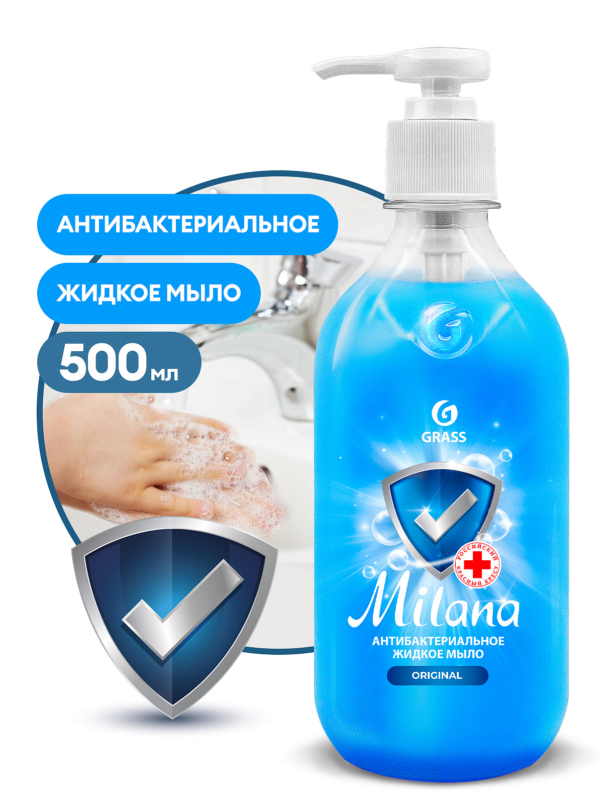 Мыло жидкое 500 мл  антибактериальное Milana Original 126705