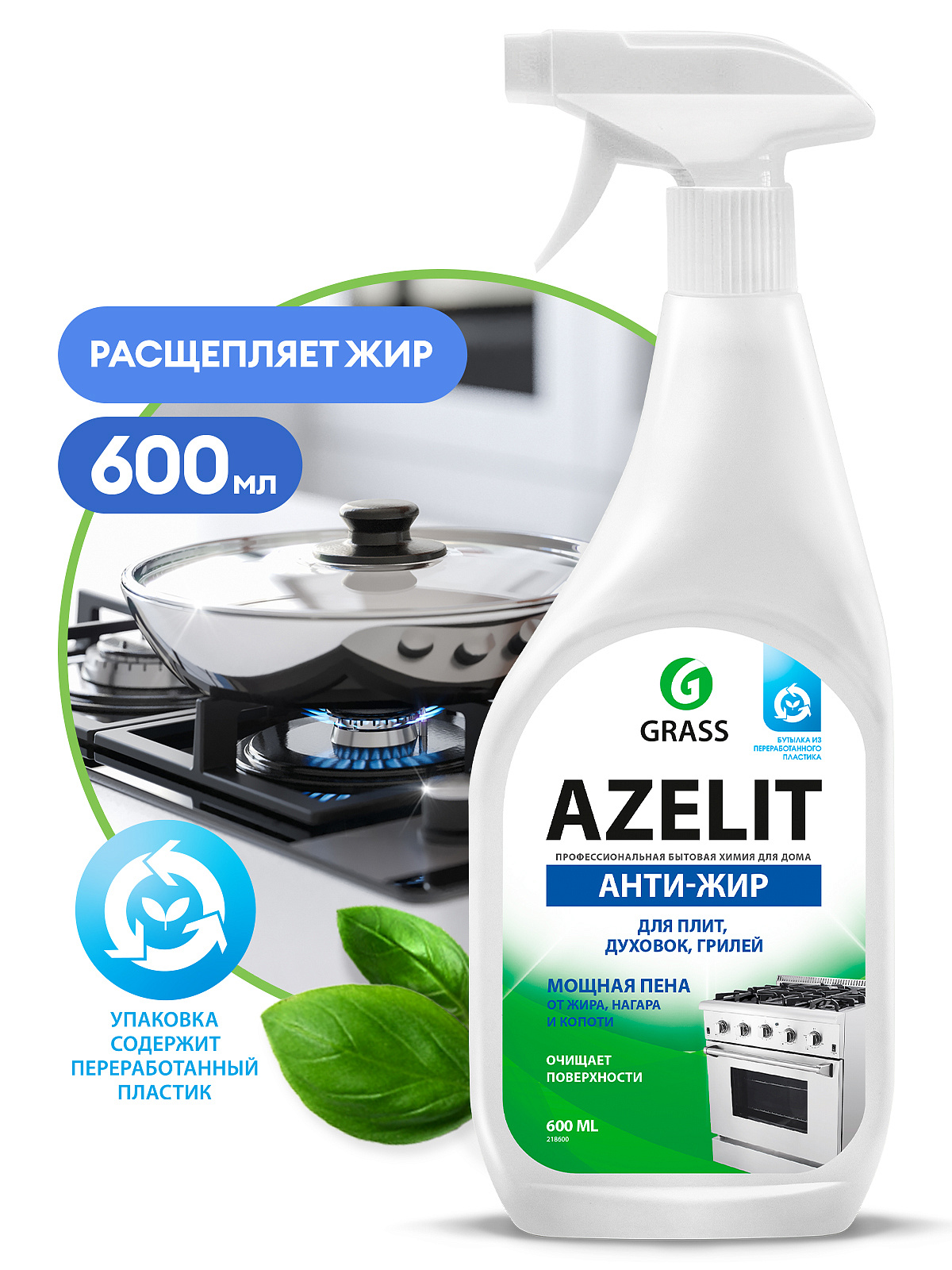 Средство моющее щелочное Azelit 600мл тригер 218600