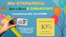 Дом и Дача в Завьялово!
