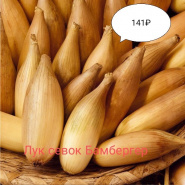 Друзья!!! К нам поступила новая партия Голландского лука