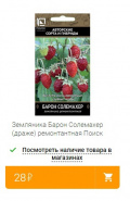 Поступление семян агрофирмы "Поиск"