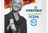 Акция на удобрение FERTIKA