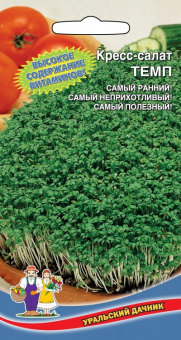 Кресс-салат Темп Е УД